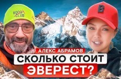 Aleksandr Abramov in (nenavadno) vprašanje o življenju na višini